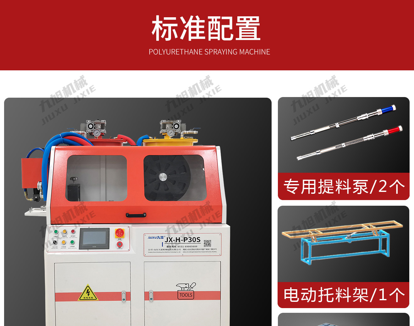 穿紙發泡機